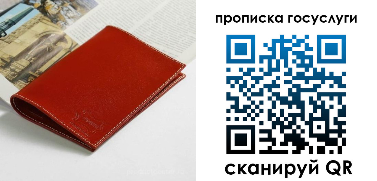 временная регистрация собственник в Алатыре