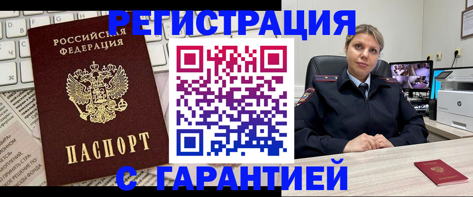 миграционный учет в Алатыре