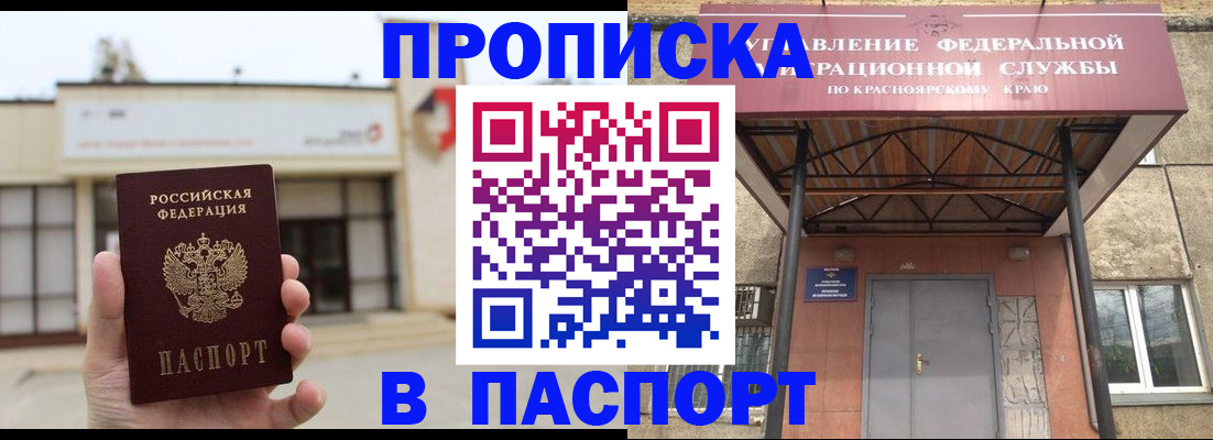 временная регистрация собственник в Алатыре
