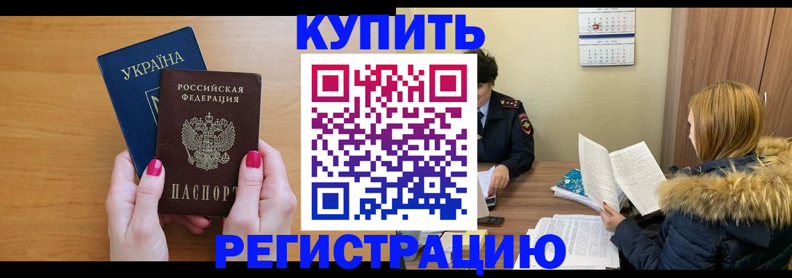 миграционный учет в Алатыре