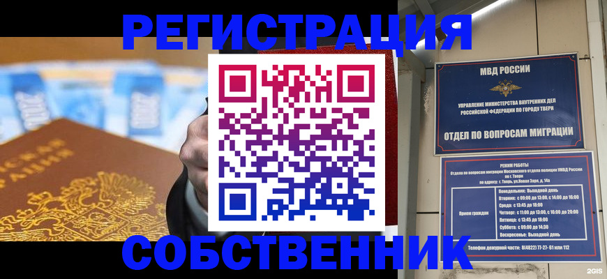 прописка для военкомата в Алатыре