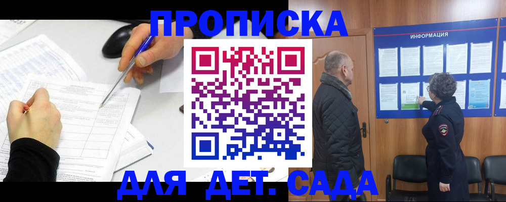 прописка законно в Алатыре