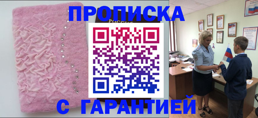 прописка штамп в Алатыре