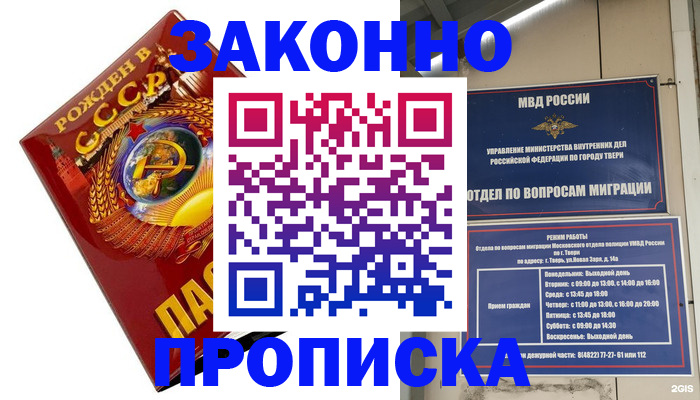пропишу в квартире в Алатыре
