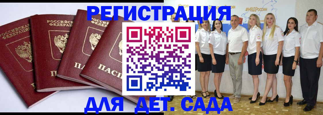 временная регистрация гарантия в Алатыре