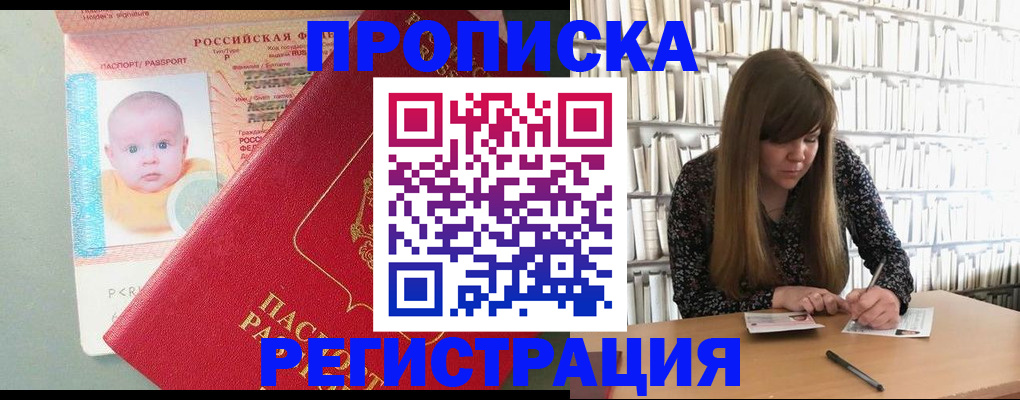 временная регистрация в Алатыре